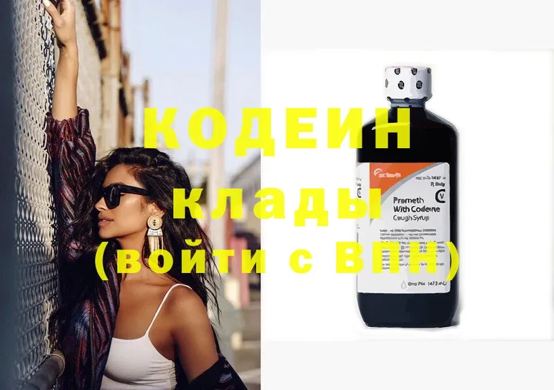 где можно купить   МЕГА ТОР  Codein Purple Drank  Нефтекамск 